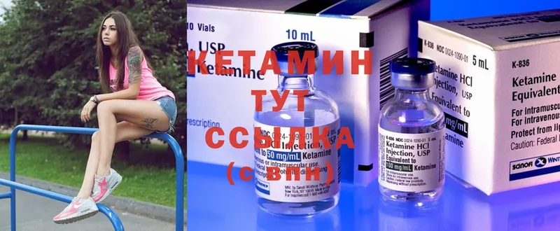 Кетамин ketamine  Карабулак 